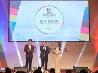 RPG "Lost Ark" von Smilegate gewinnt bei den Korea Game Awards 2019 sechs Auszeichnungen, darunter den Hauptpreis