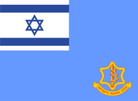 Flagge der Israelischen Verteidigungsstreitkräfte